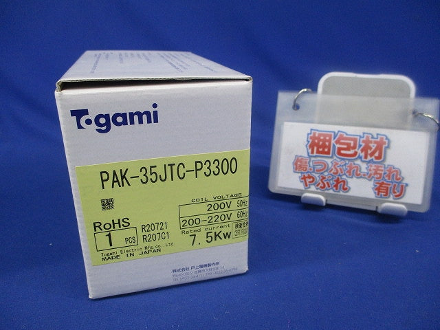 電磁開閉器 200V PAK-35JTC-P3300