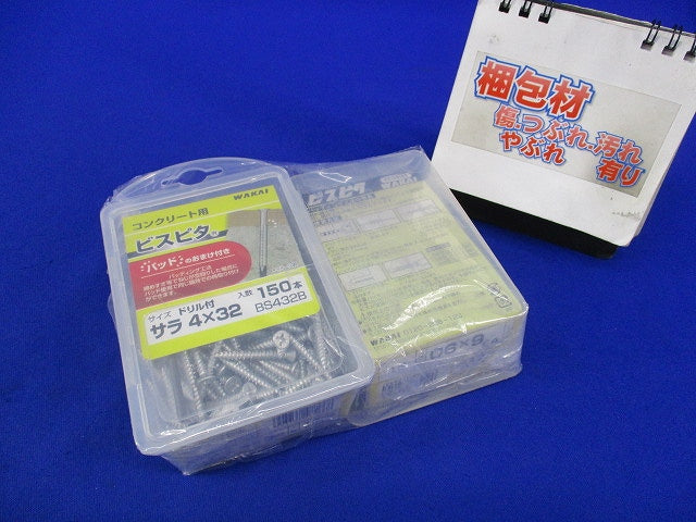 ビスピタセット(混在171本入) BS690他