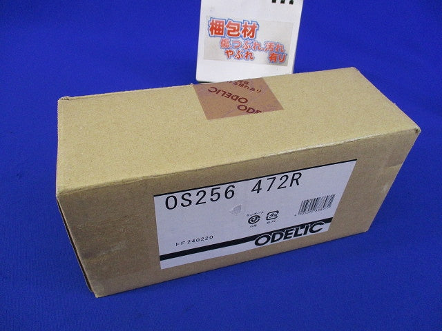 LEDスポットライト(昼白色) OS256471R