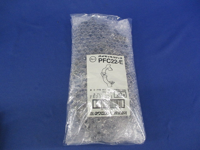 パイラッククリップ(20個入) PFC22-E