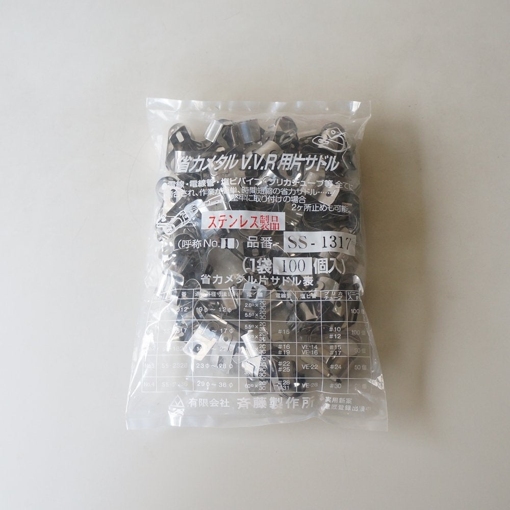 VVR用サドル 鉄板製 13φ-17φ 100個入 SS-1317-100