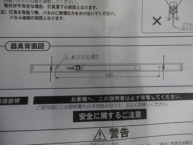 LEDベースライト 天井埋込型(昼白色)(撮影のため開梱) FYY26150LA9