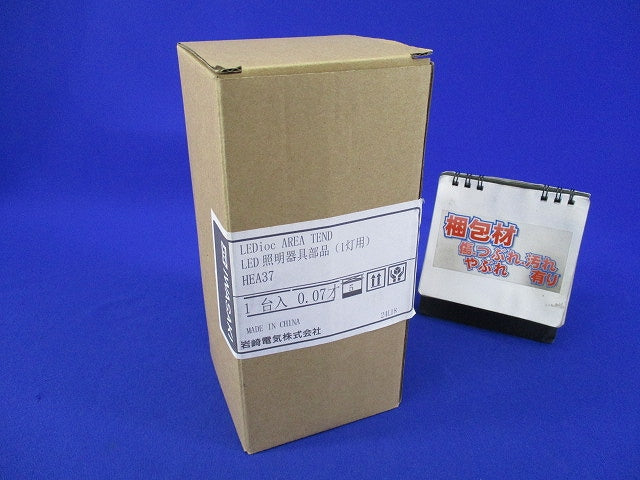 LED照明器具部品 レディオック エリア テンド用 アーム金具 HEA37