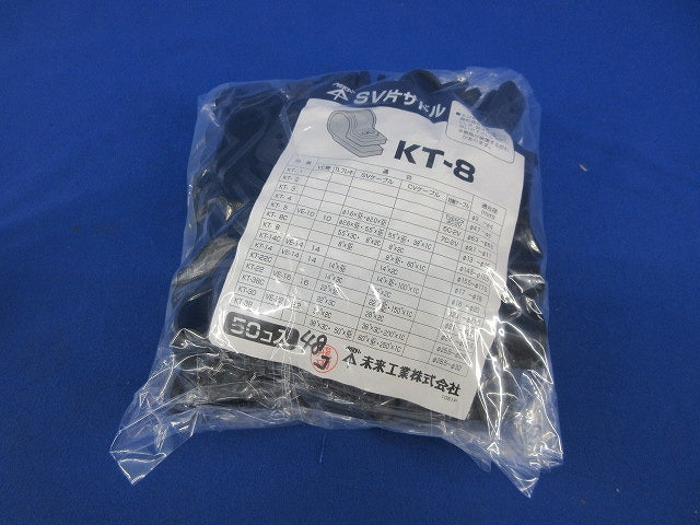 SV片サドルセット(サイズ混在98個入) KT-8他