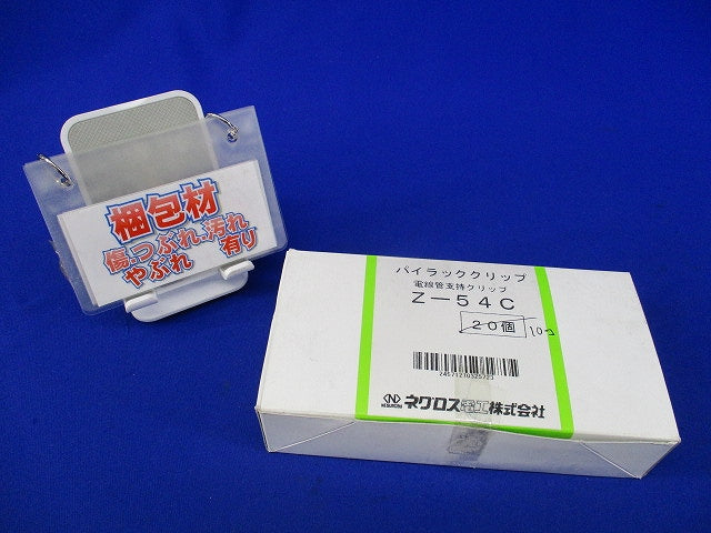 パイラッククリップ(10個入) Z-54C