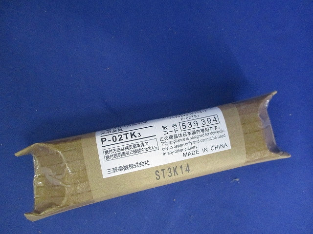 ダクト用換気扇天吊金具(新品未開封) P-02TK3