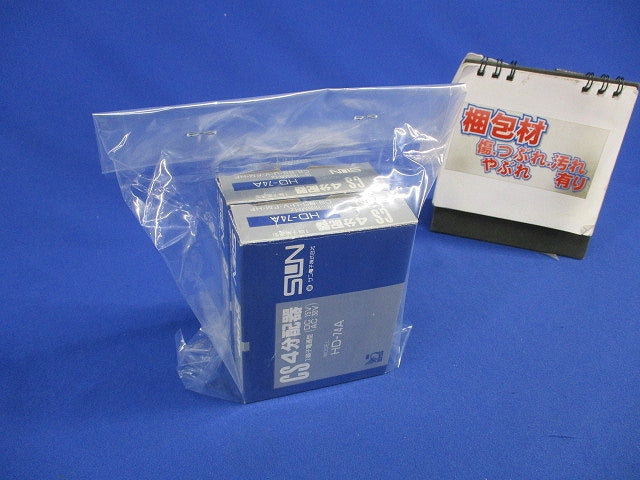 ホーム用CS4分配器(2個入)(未使用) HD-74A