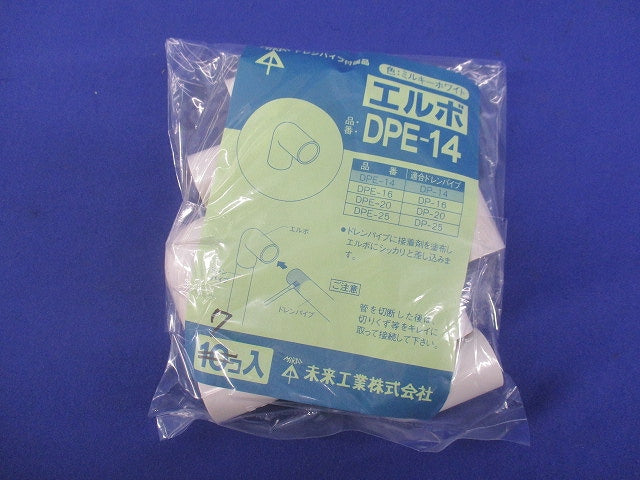 エルボ(7個入)(ミルキーホワイト) DPE-14