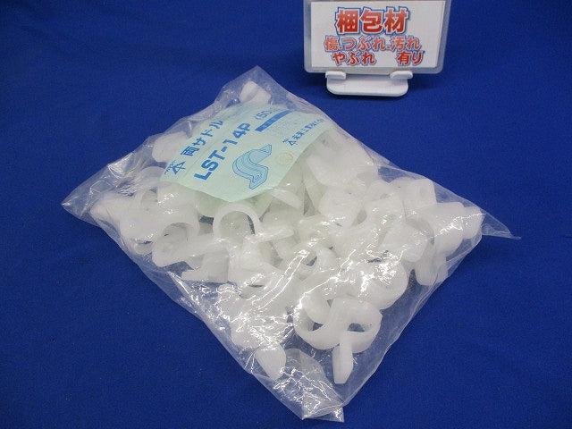 両サドル ビス2本止めタイプ PE製 50個入 LST-14P-50