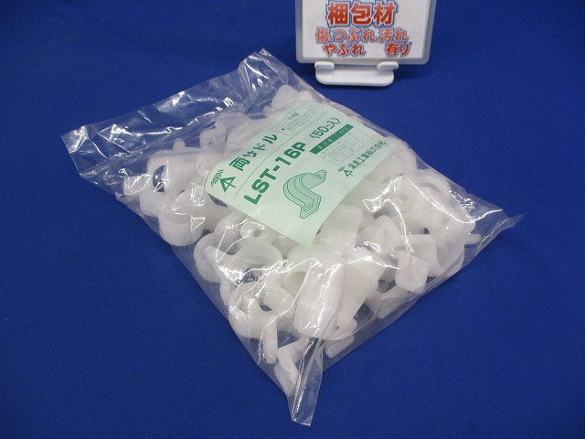両サドル ビス2本止めタイプ PE製 50個入 LST-16P-50