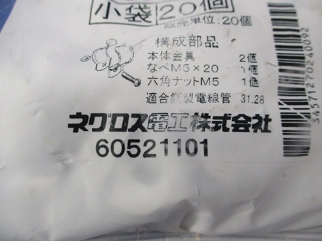 パイラッククリップ(20個入)(新品未開封) 31C28C