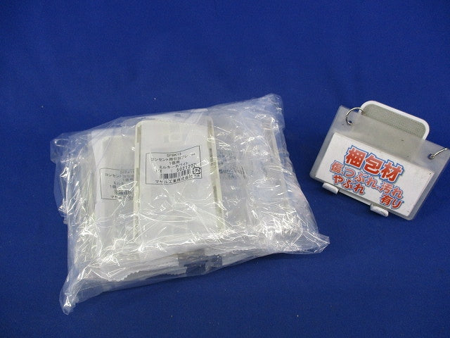 コンセント用引出フレーム1個用(9個入)(ミルキーホワイト) SFBK13