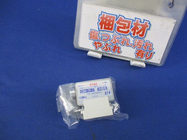 F形コンパクト直列ユニット(新品未開封)クールホワイト CSW-7F-7