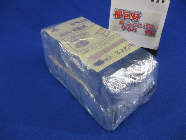 VE28用継手セット(混在8個入)(ブラック) 2K-28K他
