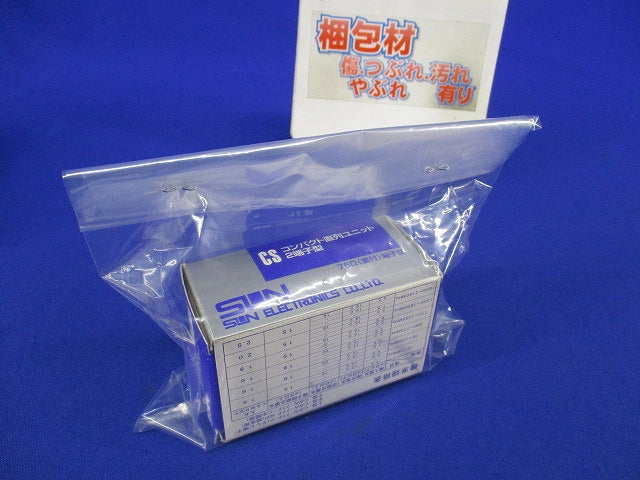 CSコンパクト直列ユニット2端子型 CSW-77F-P