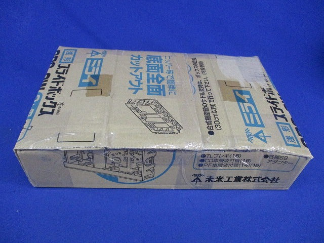 浅形スライドボックス(7個入) SBS-3W