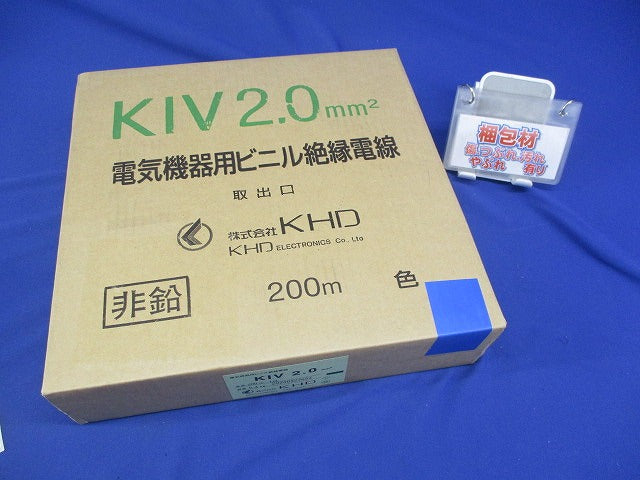 ビニル絶縁電線 青 200m KIV2.0SQ 青
