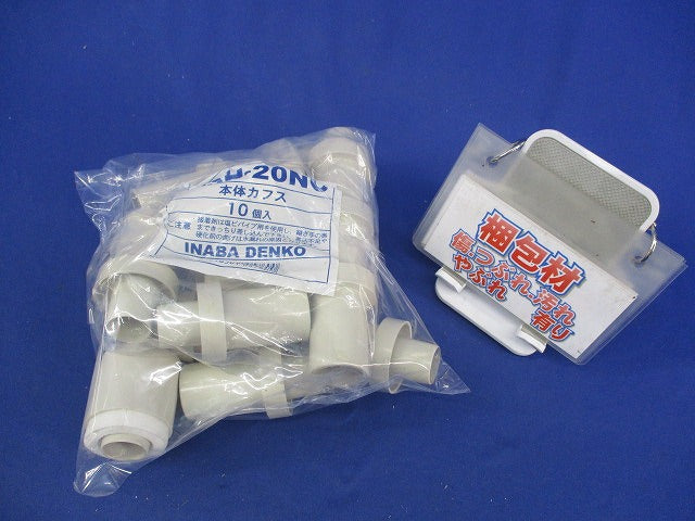 空調用配管化粧カバーセット(混在14個入) DSH-20NC他
