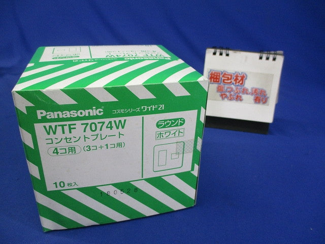 コンセントプレート2連用 4個用/3個+1個用 ホワイト 10個入 WTF7074W-10