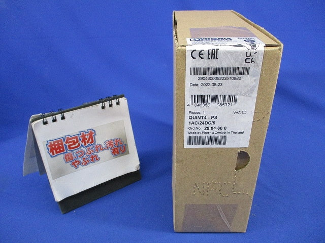 スイッチング電源 QUINT4-PS/1AC/24DC/5