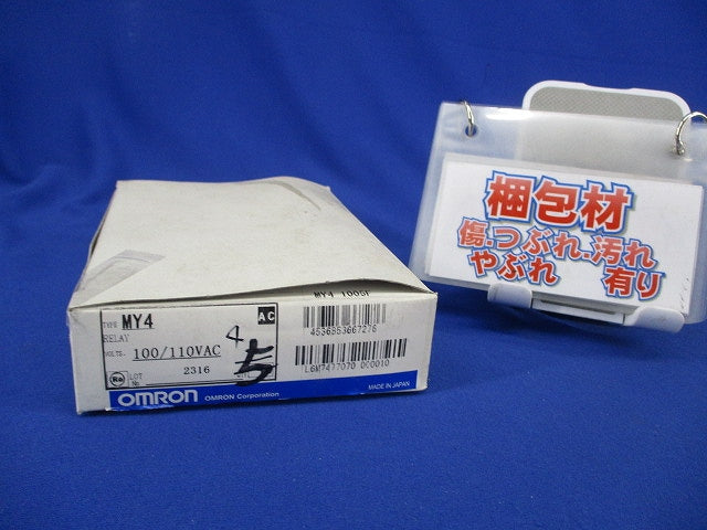 リレー100/110VAC(4個入) MY4