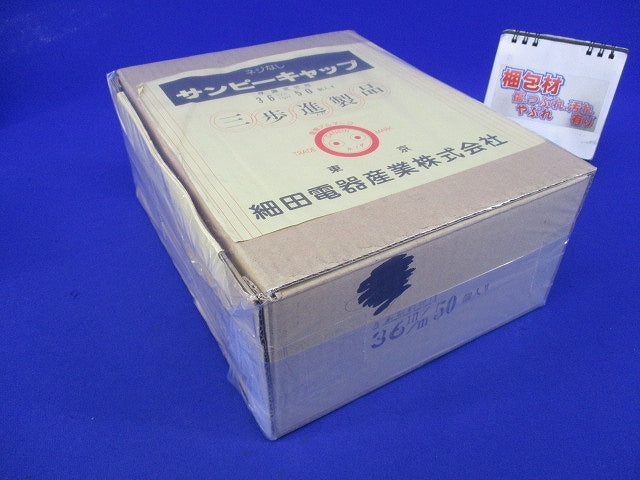 サンピーキャップ 36(48個入) 型番不明