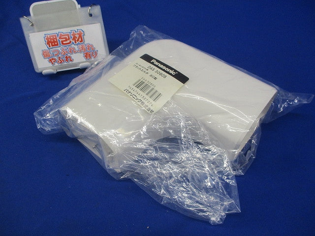 スッキリダクト用フラットエルボ80型(新品未開封) DAS3080S