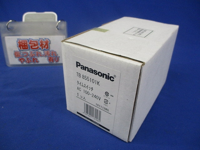 タイムスイッチ(新品未開封) TB855101K