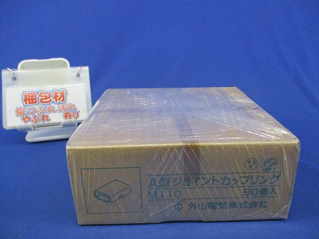 メタルモール付属品 ジョイントカップリングA型(80個入)ホワイト M110