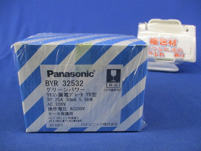 リモコン漏電ブレーカYR型3P3E25A Panasonic BYR32532
