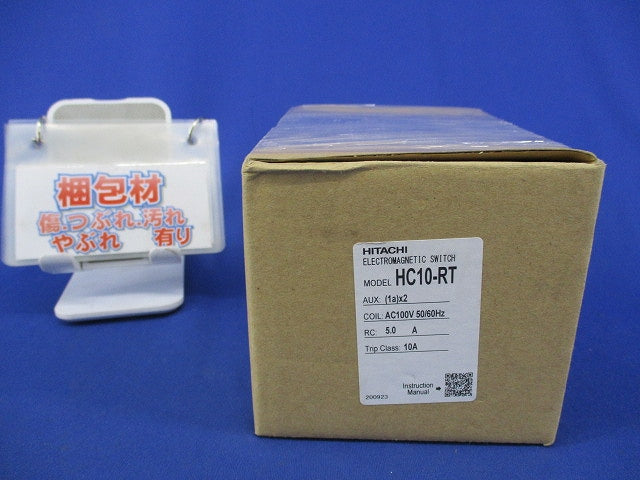 標準形電磁接触器 HC10