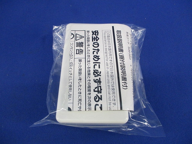 換気扇コントロールスイッチ P-10SW2