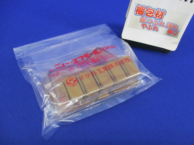 ニュー・エフモール付属品セット(混在10個入×3)(ブラウン) SFMM-1他