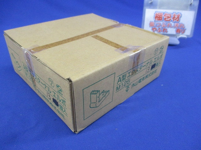 エクスターナルエルボ(13個入)(ホワイト) M125