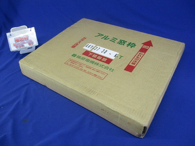 アルミ窓枠(新品未開梱) AKY-3730-K-T