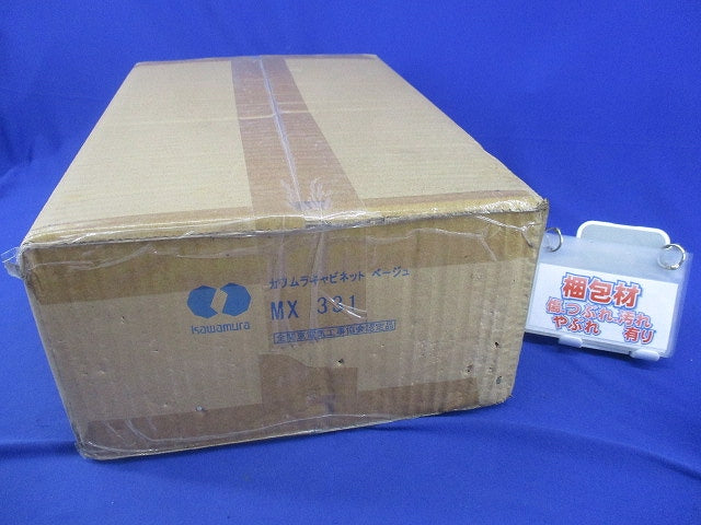 ワットメータボックス キャビネット(ベージュ)(新品未開梱) MX331