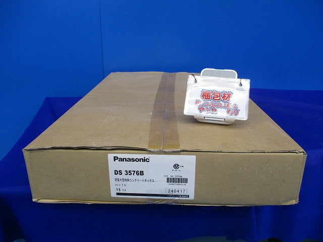 塗装大型四角コンクリートボックス(15個入)(新品未開梱) DS3576B