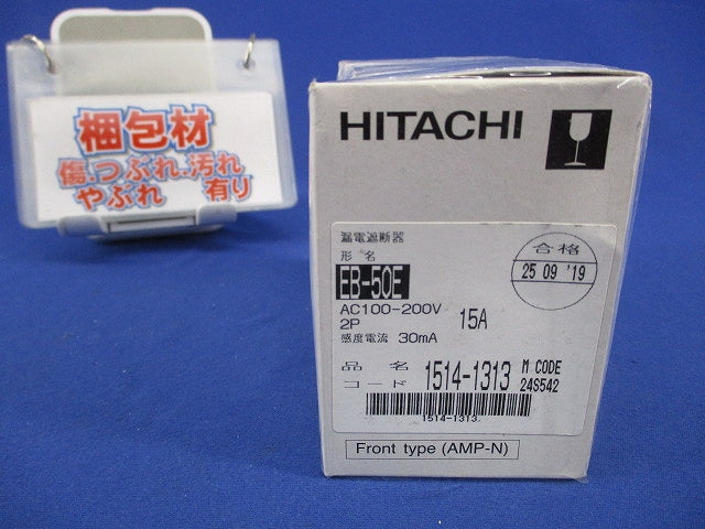 漏電遮断器2P2E15A EB-50E