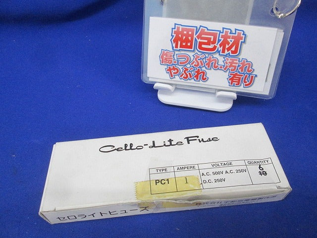 セロライトヒューズ(6個入) PC1