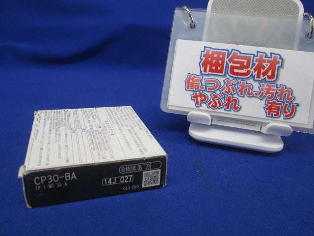 サーキットプロテクタ 1P3A CP30-BA