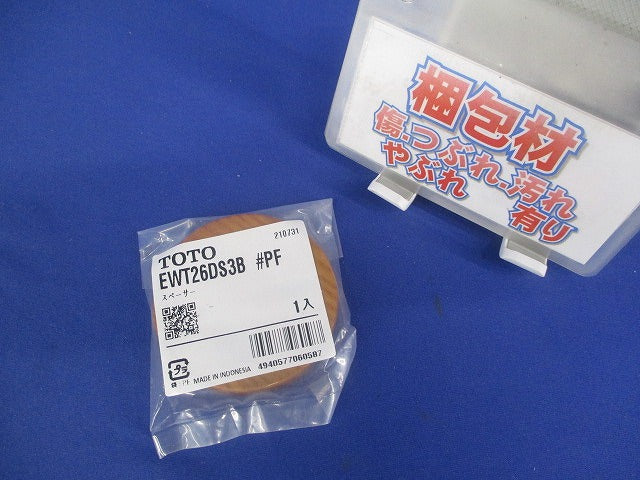 スペーサー ペールブラウン EWT26DS3BPF