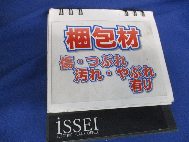 配管,配線コンクリートベース(2個入)(新品未開梱) SDL300