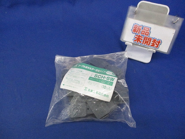 ケーブルWホルダー(接着剤無) 10個入 SCH-SW-10