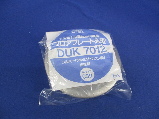 フロアプレート自在型 シルバー丸型 National DUK7012