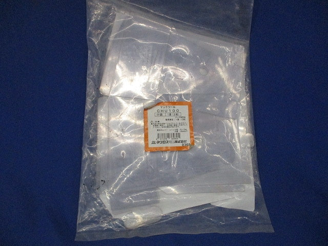 切粉飛散防止具(2個入) CHU100