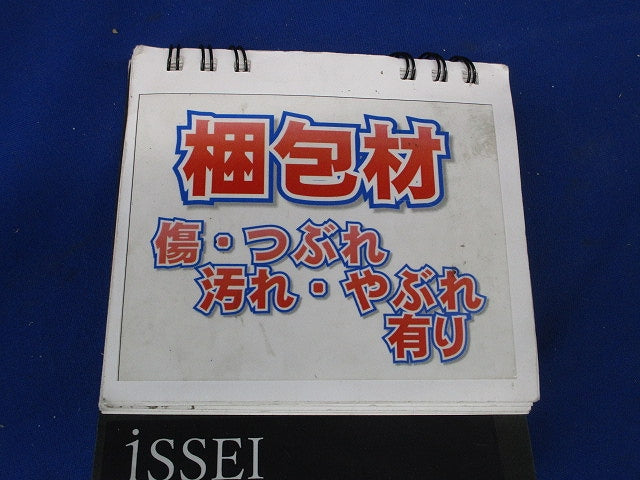 プールボックス 300×300×200(新品未開封) 300×300×200