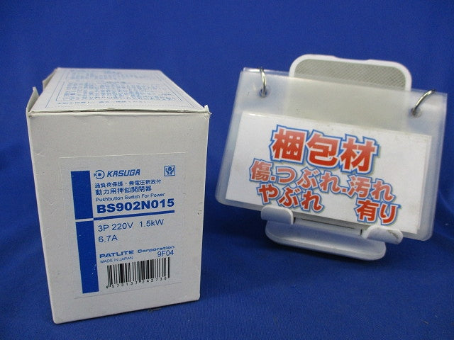 動力用開閉器(露出形)過負荷遮断機付 BS902N015