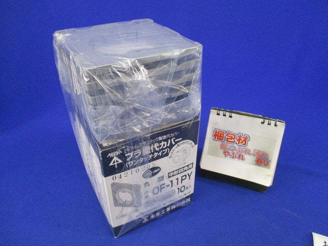 プラ塗白カバーワンタッチタイプ(16枚入) OF-11PY