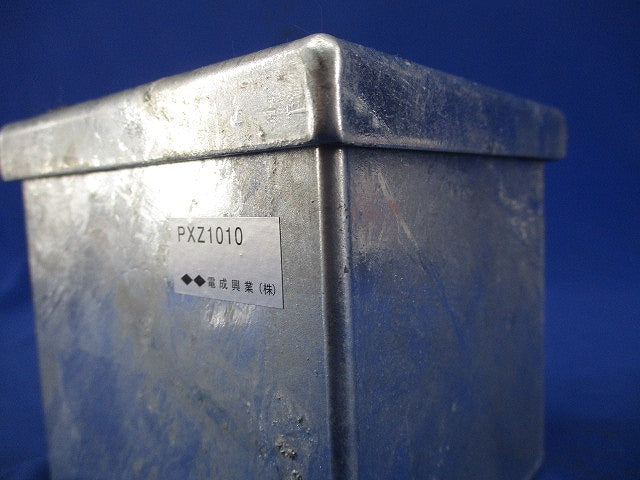プルボックス かぶせ・防水型(亜鉛) PXZ1010