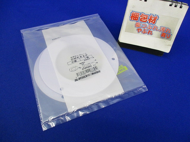 おめかしプレート OMK82P